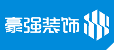 武汉豪强装饰工程有限公司